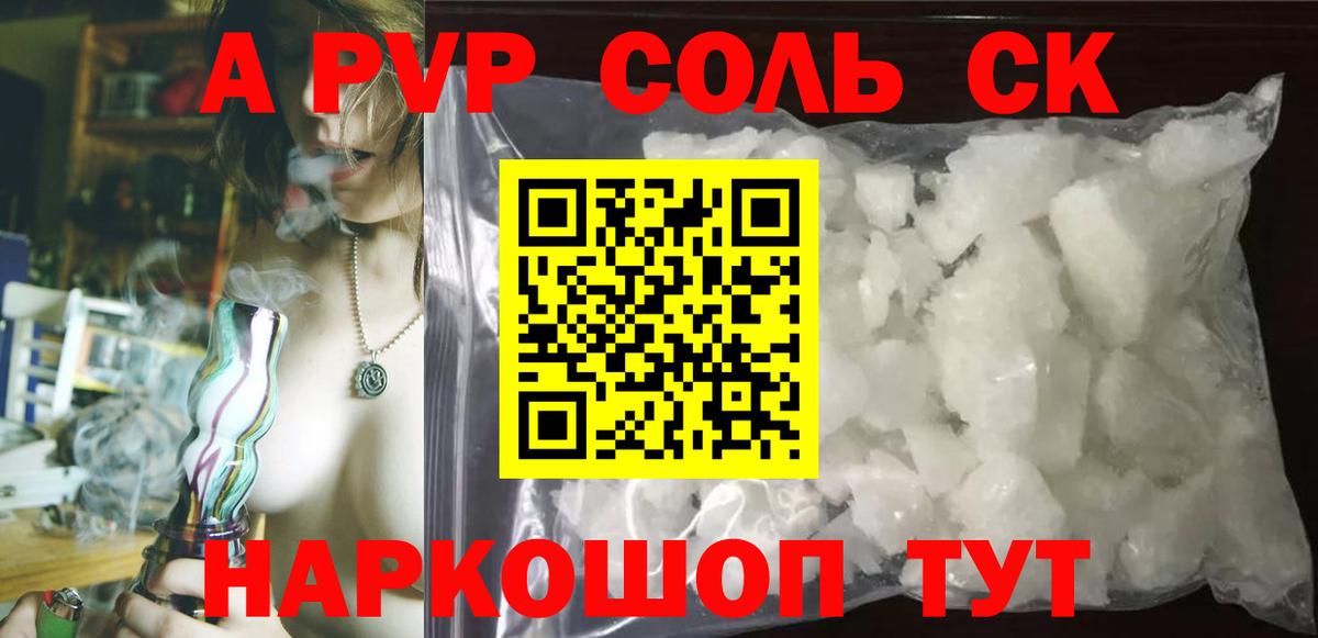 Alpha PVP VHQ Гусь-Хрустальный
