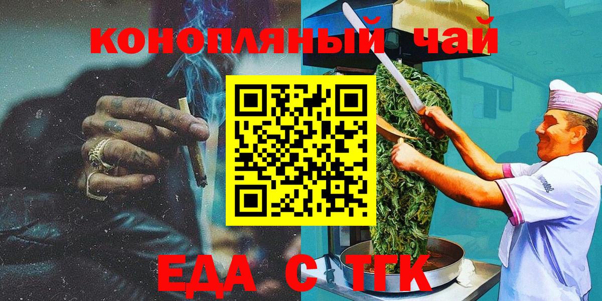 Cannafood марихуана  Вход с VPN  Гусь-Хрустальный 