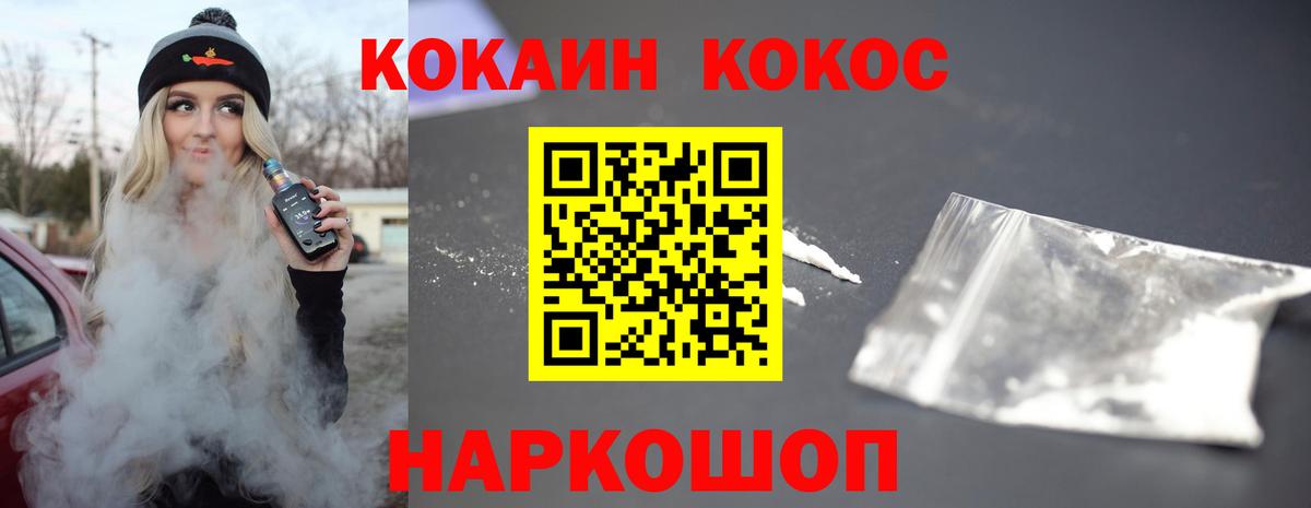Кокаин Fish Scale Гусь-Хрустальный