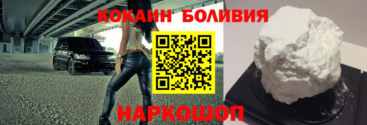 Cocaine  КОКАИН Эквадор  Вход с VPN  Гусь-Хрустальный  Cocaine 99% 