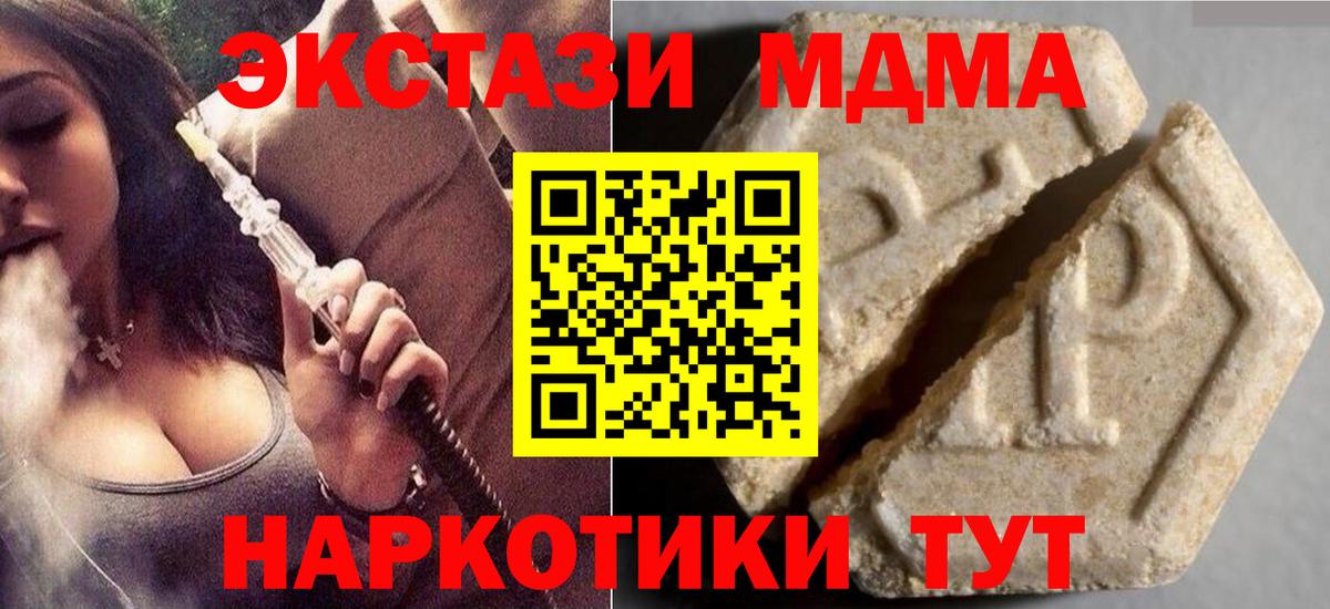 Гусь-Хрустальный  Экстази 280 MDMA  Вход с VPN  ЭКСТАЗИ TESLA 