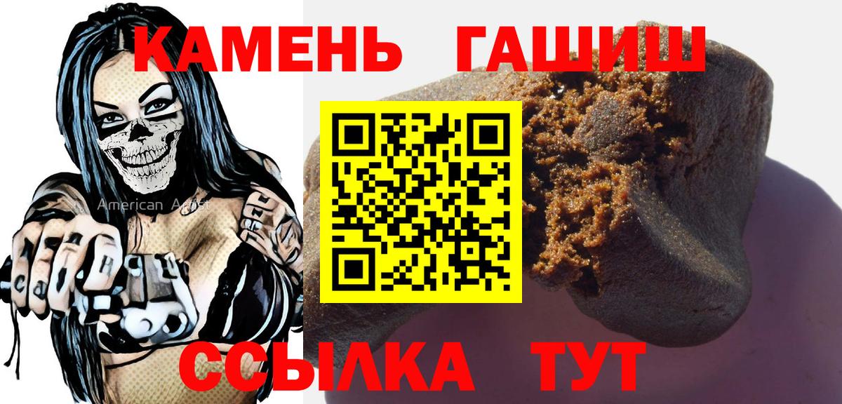 Гашиш 40% ТГК Гусь-Хрустальный