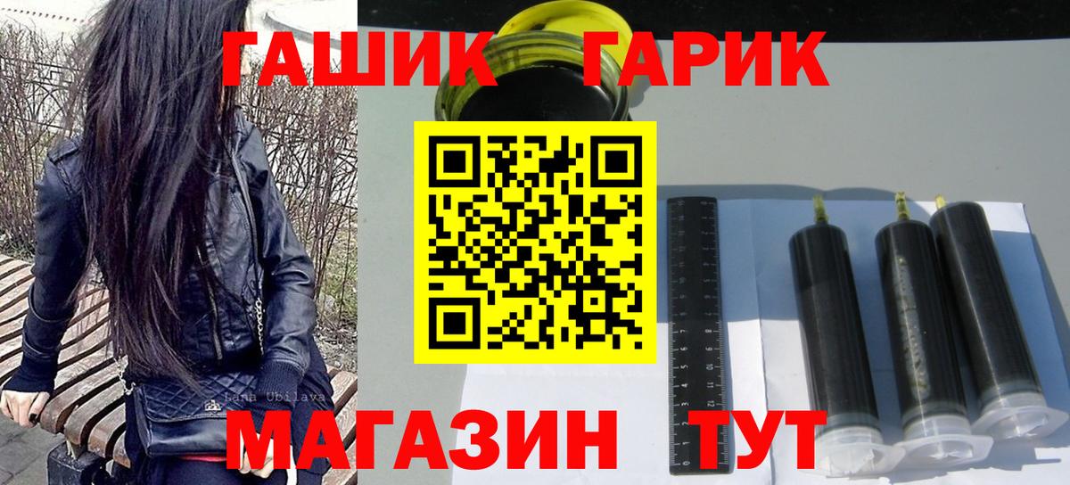 Гусь-Хрустальный  ГАШИШ Ice-O-Lator  ГАШ Ice-O-Lator  Вход с VPN 