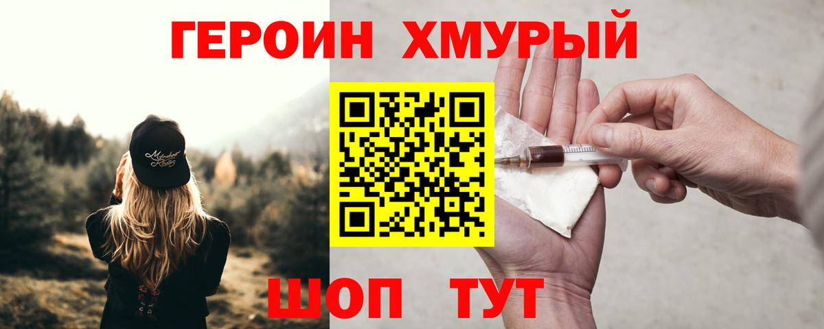 Героин афганец Гусь-Хрустальный