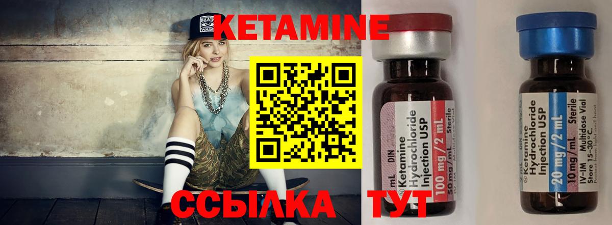 Гусь-Хрустальный  КЕТАМИН VHQ  Кетамин VHQ  Вход с VPN 