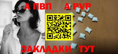 apvp Кунгур