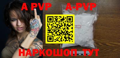 apvp Кунгур