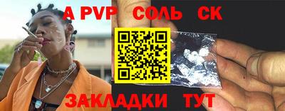 apvp Кунгур