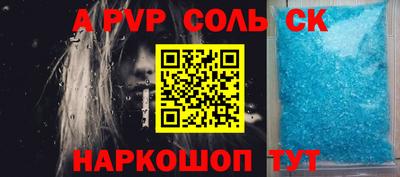 apvp Кунгур