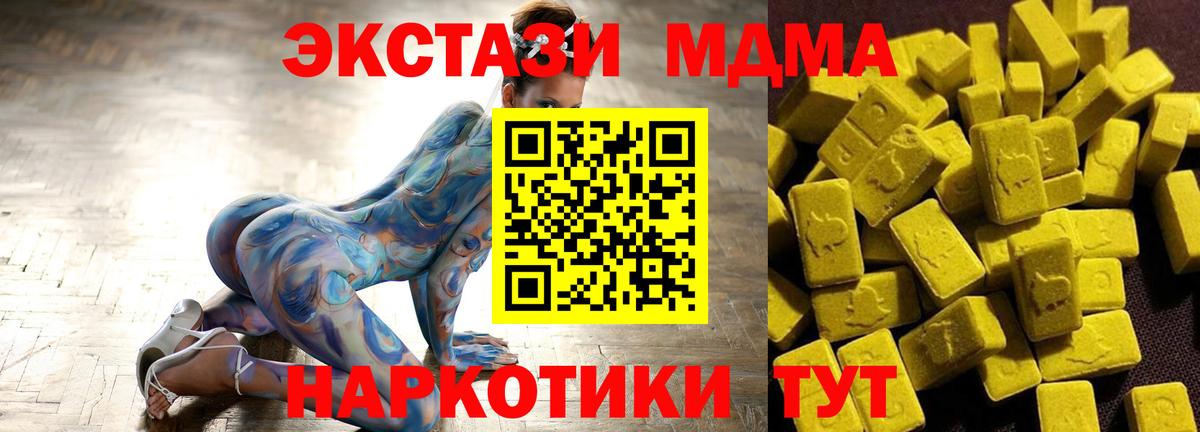 Гусь-Хрустальный  MDMA Molly  Вход с VPN 