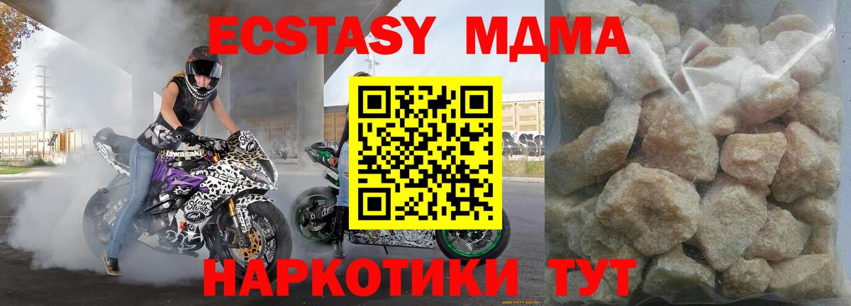 МДМА кристаллы Гусь-Хрустальный