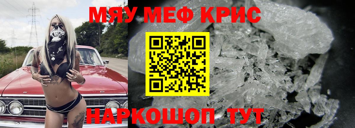 МЕФ мука Гусь-Хрустальный