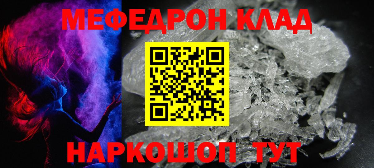 МЕФ VHQ  Вход с VPN  Гусь-Хрустальный 