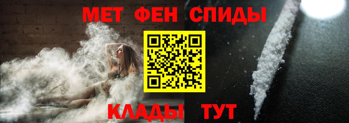 Метамфетамин  Вход с VPN  Гусь-Хрустальный  Первитин Декстрометамфетамин 99.9% 