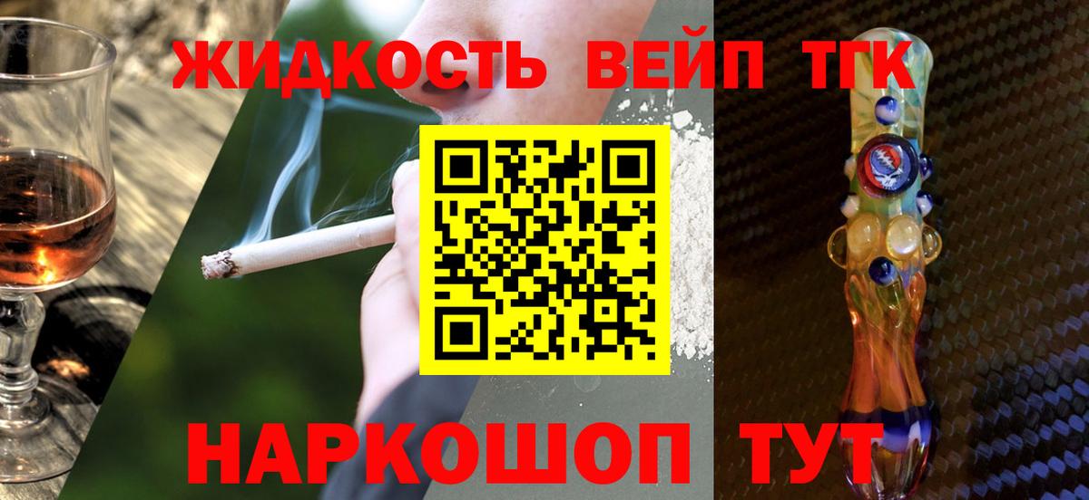 Дистиллят ТГК вейп с тгк Гусь-Хрустальный