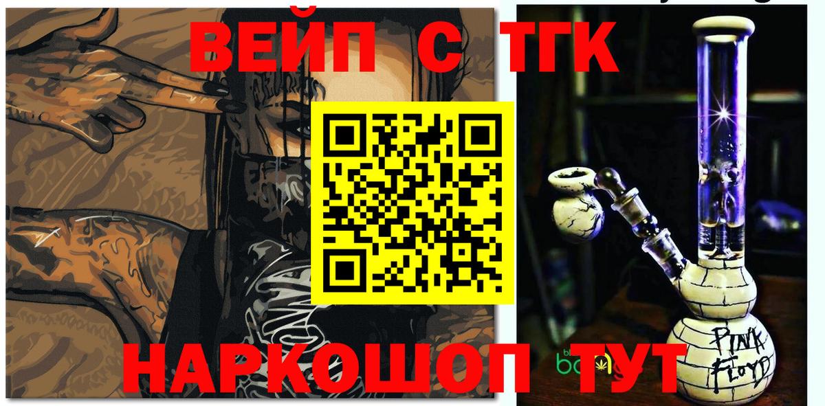 ГАШИШ  Кокаин  Гусь-Хрустальный  МЕФ кристаллы  НБОМе  Вход с VPN  Марихуана 