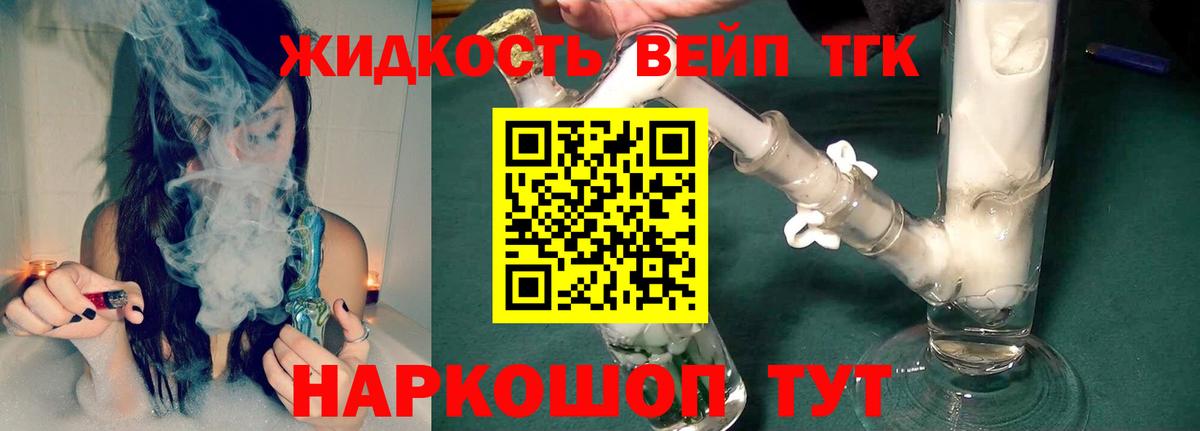 ТГК гашишное масло  Вход с VPN  Гусь-Хрустальный  мега онион  Дистиллят ТГК вейп 